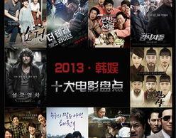 韩娱过年爆料视频大全集,揭秘过年爆料视频大全集