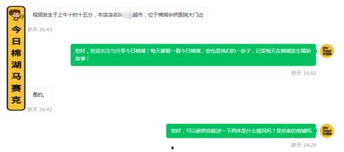 今日棉湖爆料,揭秘当地热点事件背后的真相
