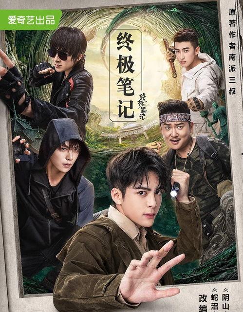 爆料北影三剑客视频,揭秘校园风云录