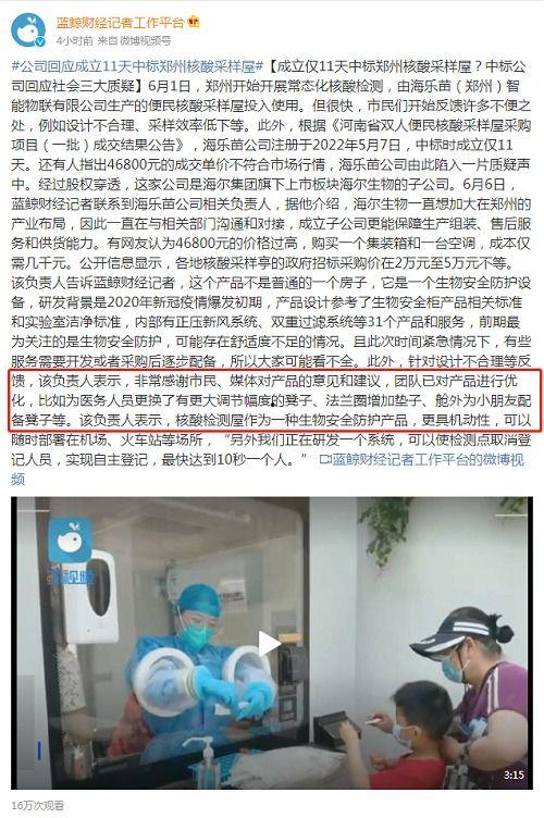 七里河核酸爆料事件最新,真相与争议交织的防疫风波