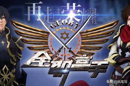 全职高手13在线观看,巅峰对决，荣耀再续