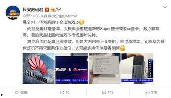 赵华为爆料视频大全,爆料视频大全深度解析