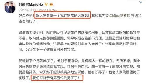 何猷君爆料生儿子视频在线观看,独家视频揭秘宝宝出生瞬间