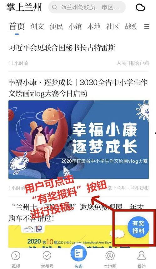 兰州爆料小学生视频最新,校园安全与教育监管再引关注