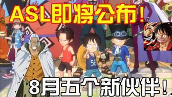 海贼王官网爆料最新,揭秘神秘岛屿与草帽海贼团的命运抉择！