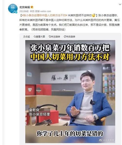 张小泉爆料者是谁啊视频,揭秘“张小泉爆料者”身份之谜