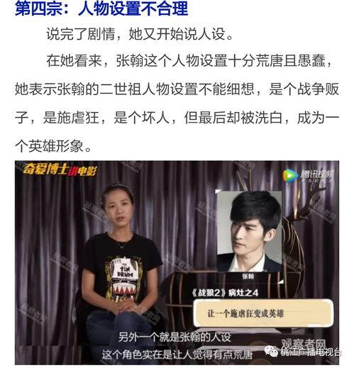 中戏老师爆料视频,娱乐圈幕后真相大曝光