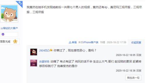 人寿再遭爆料小视频