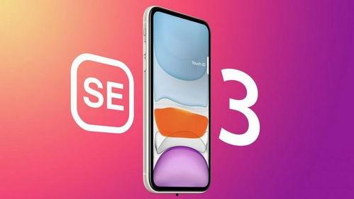 se3最新爆料图片大全,惊艳外观与强大性能，一睹为快！”