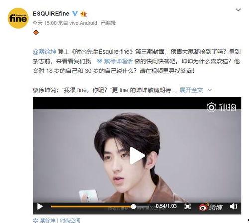 爆料蔡徐坤视频大全,揭秘偶像背后的精彩瞬间