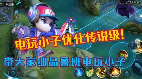 电玩小子爆料视频