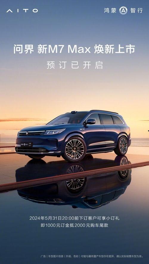 m7最新爆料,揭秘全新科技突破与未来趋势