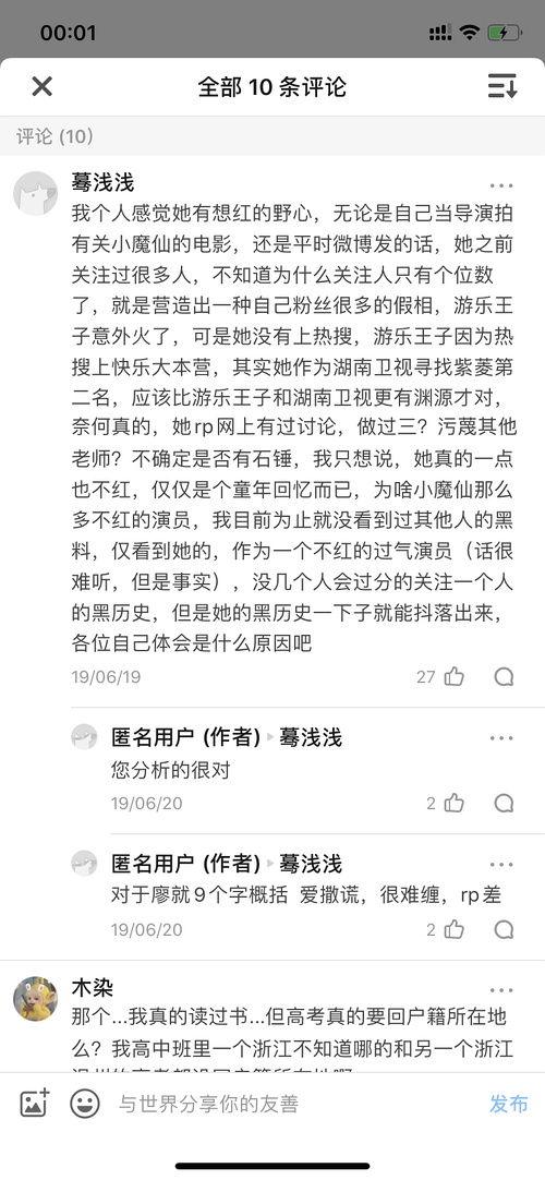 八卦吃瓜免费分享,免费分享，揭秘娱乐圈幕后故事