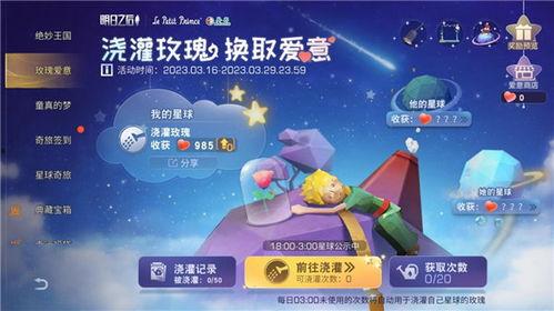 明日之后小王子爆料视频,揭秘游戏新内容与未来走向