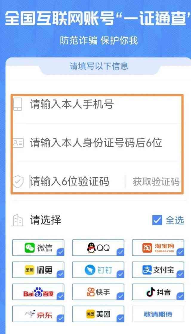 咸阳今日爆料群号码查询,号码查询背后的真相