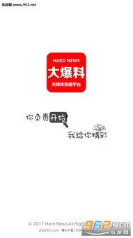 最新明星爆料群下载,揭秘娱乐圈幕后真相