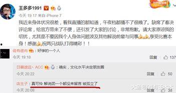 思宁网红爆料事件视频,揭秘事件背后真相