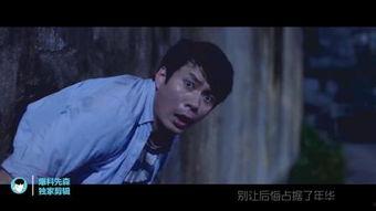 人间喜剧粤语在线观看,穿越时空的悲喜人生